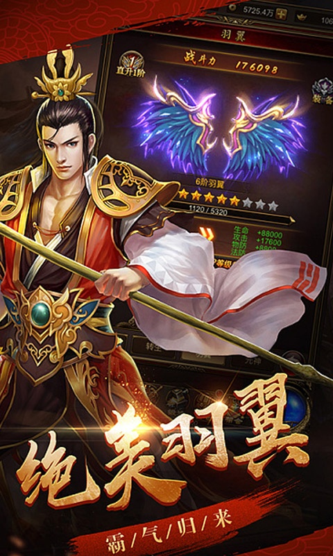 2100000000級超變傳奇手游0
