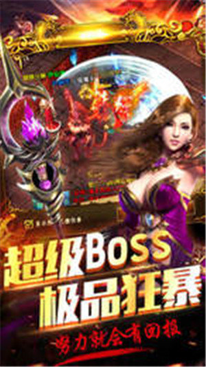熱血傳奇百區版0
