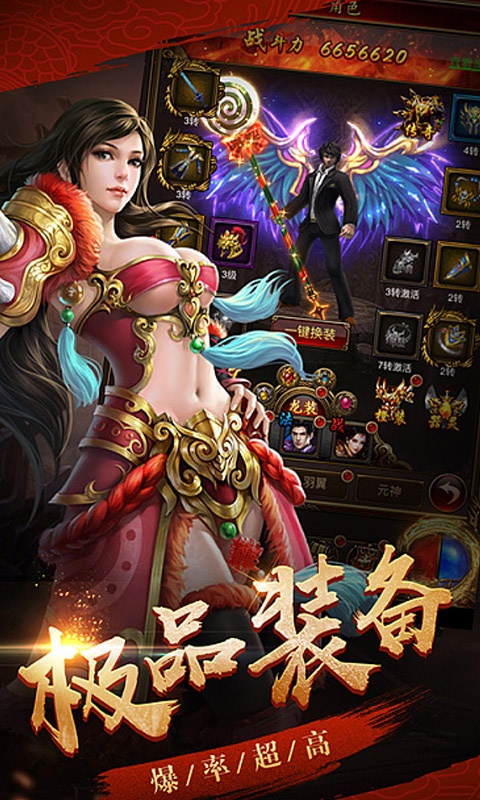 2100000000級超變傳奇手游4