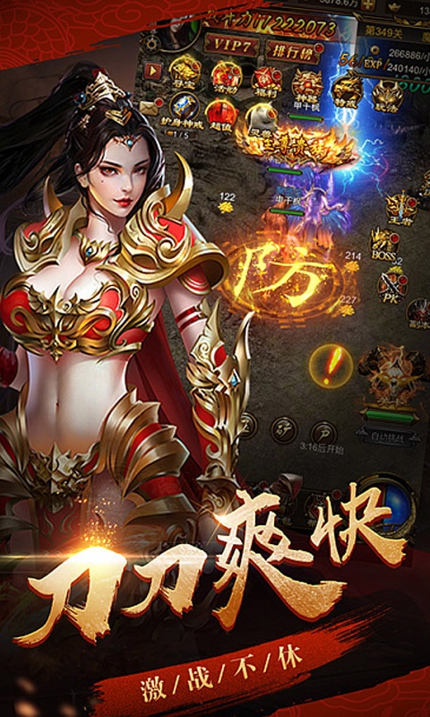 2100000000級超變傳奇手游3
