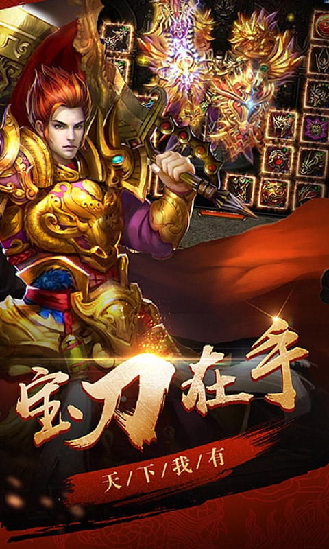 2100000000級超變傳奇手游1