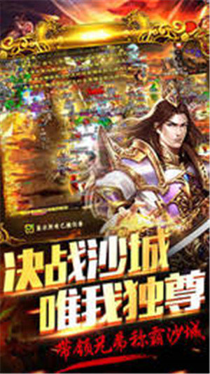 熱血傳奇百區版1
