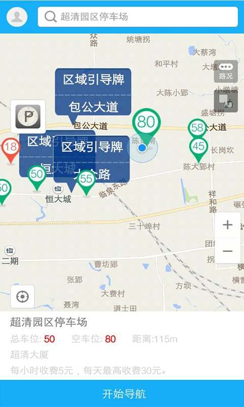 超清停車2