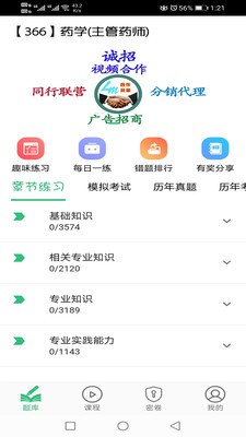 主管藥師1