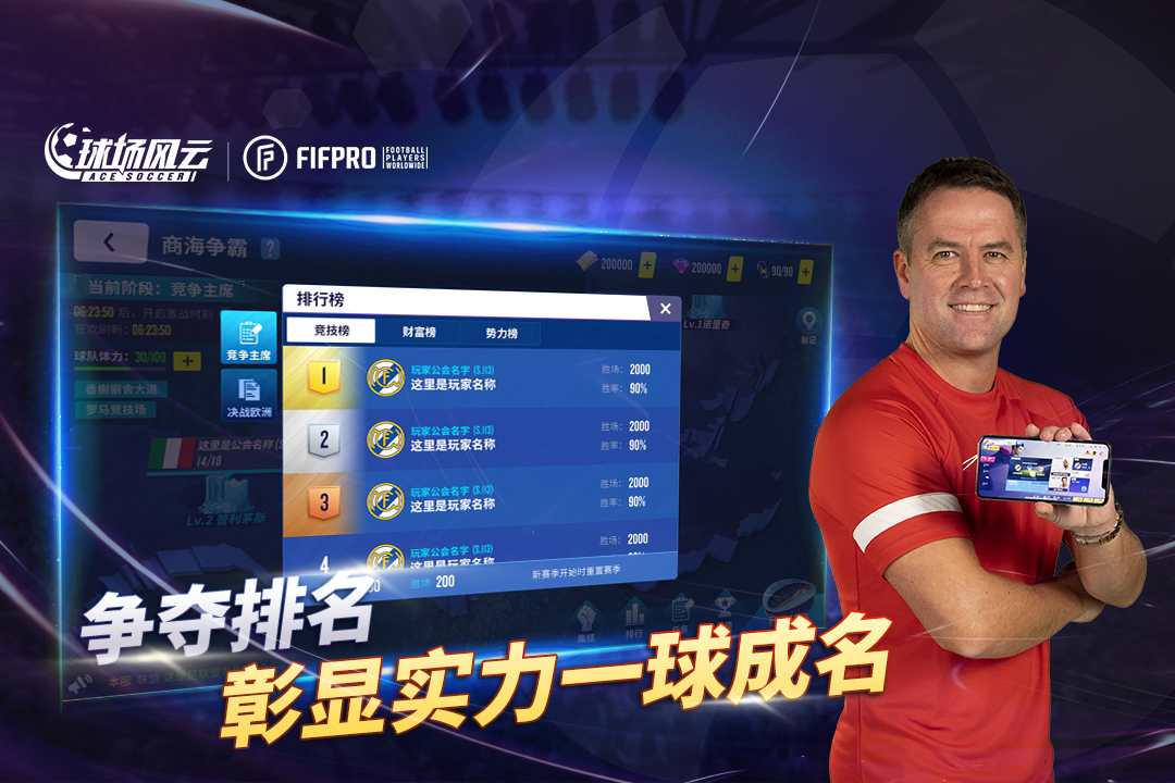 球場風云1