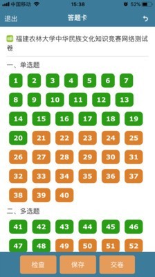 考試酷2