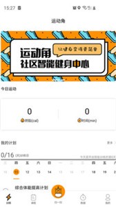 運動角0