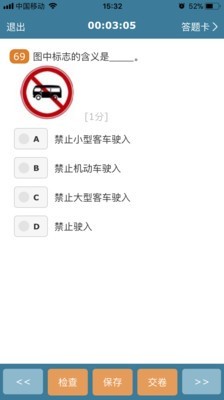 考試酷3