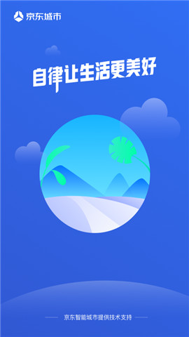 垃圾分類智能助手2