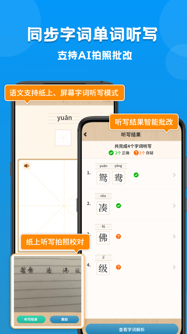 小學課本同步學0