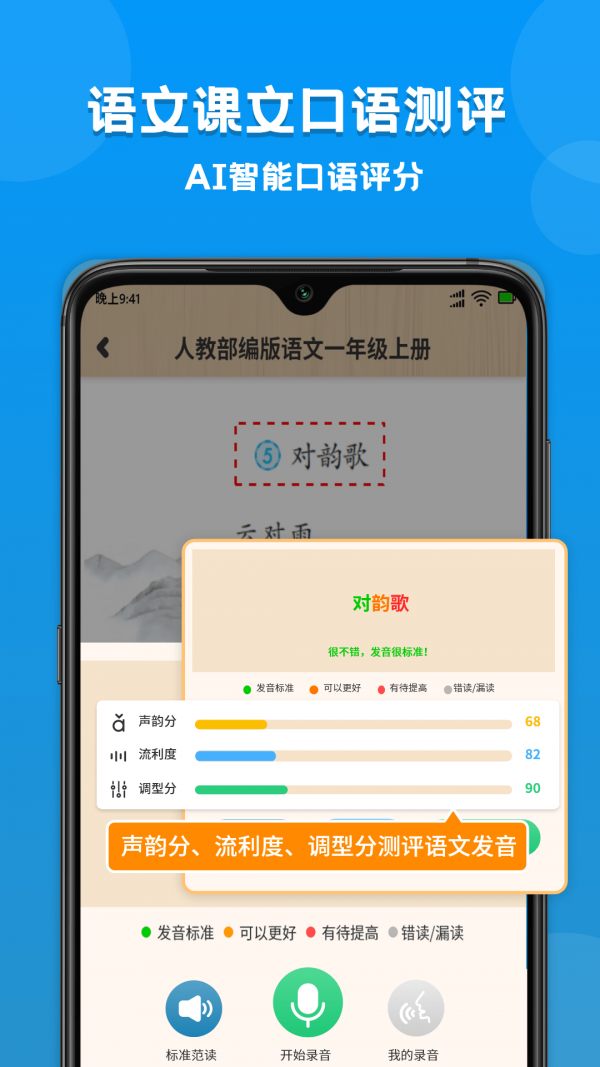 小學課本同步學1