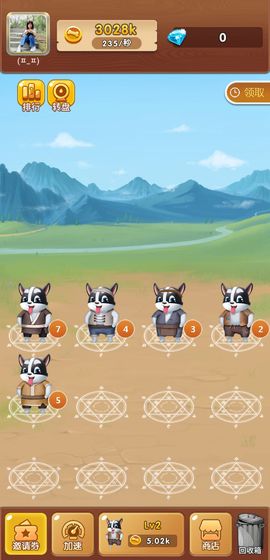 天天養狗app2