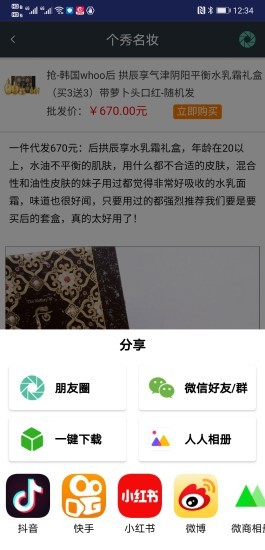 個秀名妝0
