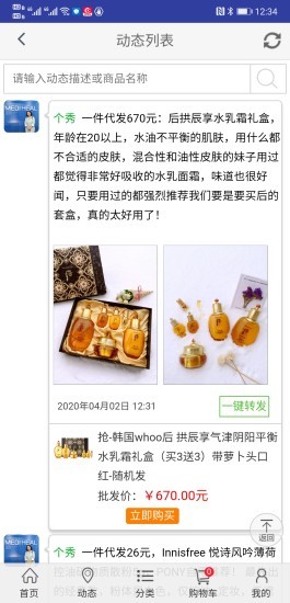 個秀名妝1