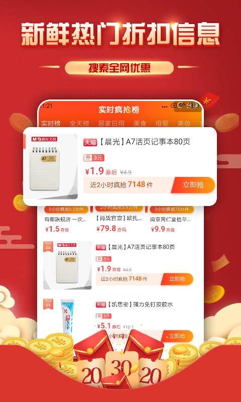 小錢迷2