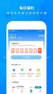 全民走路計步APP0