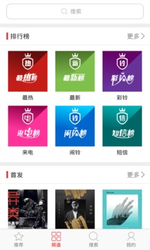 手機鈴聲精選0