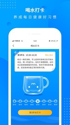 全民走路計步APP1
