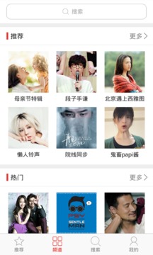 手機鈴聲精選2