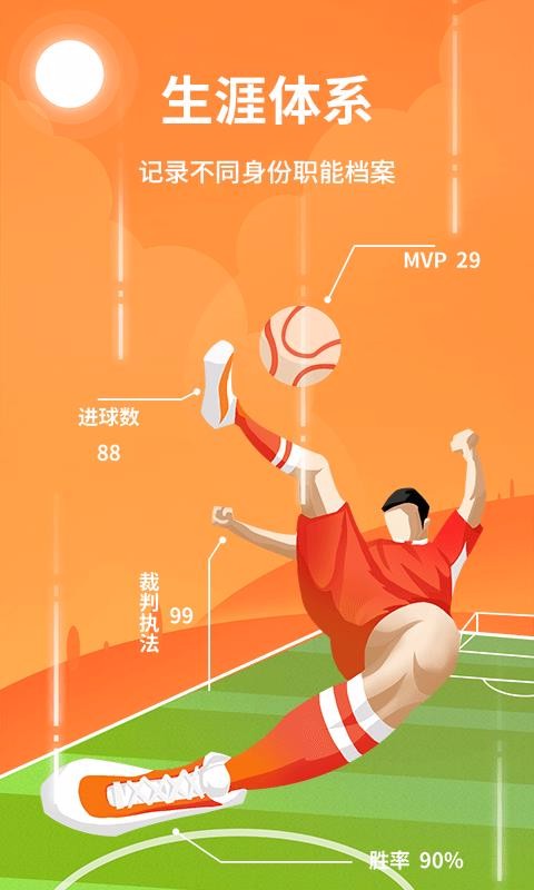 動寶足球2