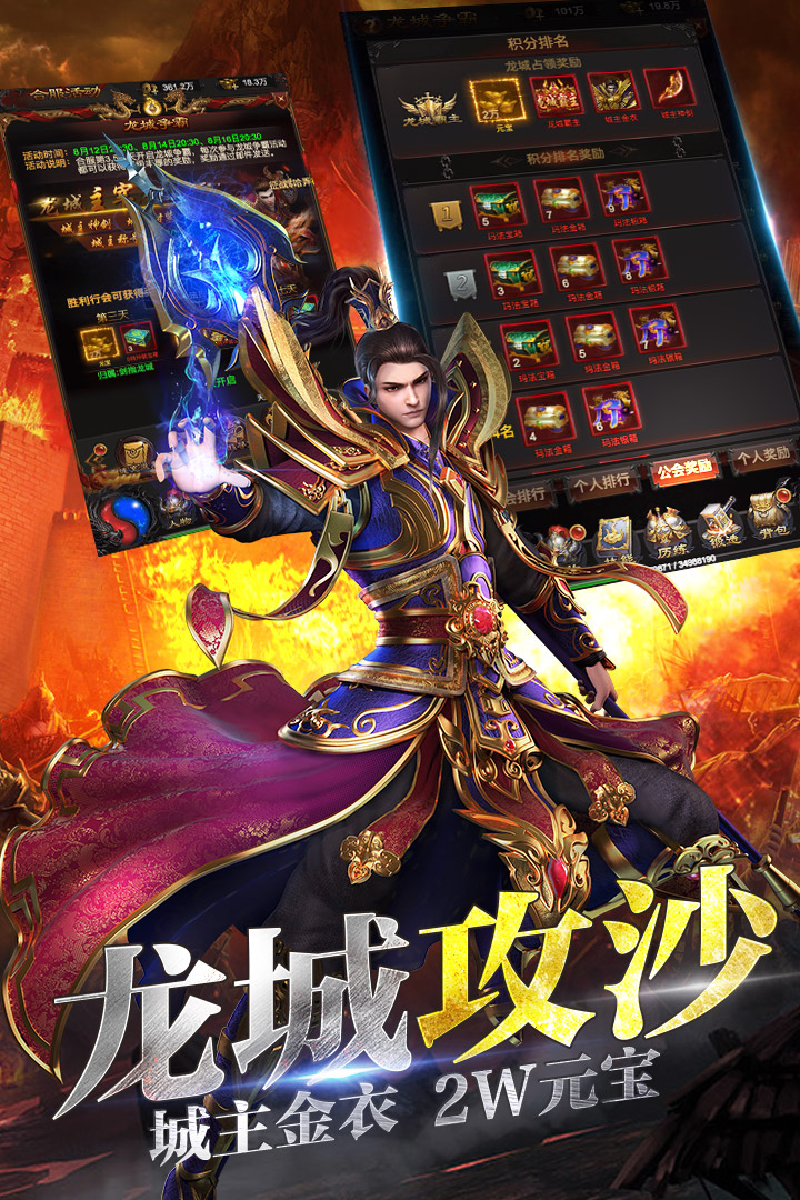 龍城戰歌歐皇版1