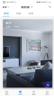 大衛智能家1