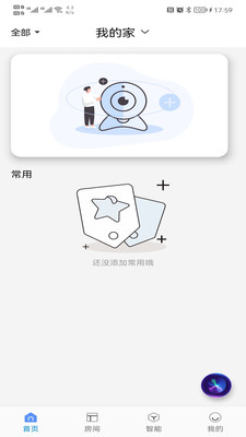 大衛智能家2