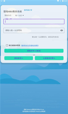 河大課表0