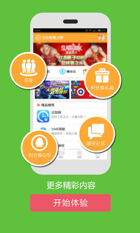 智聯云網0