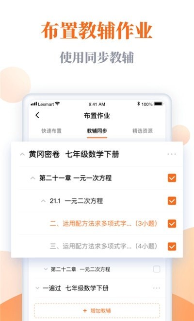 樂樂智慧學習2