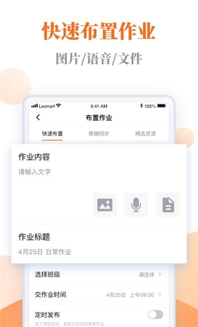 樂樂智慧學習1