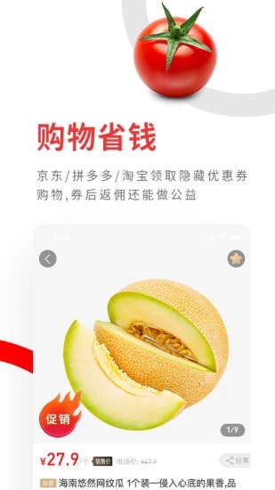 興福購2