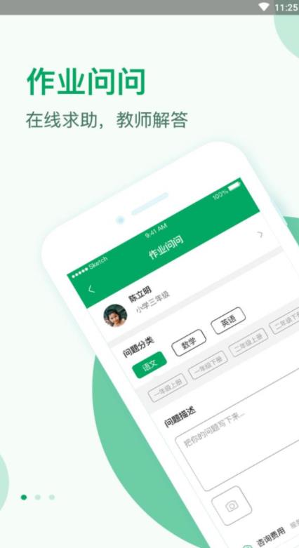 作業問問0