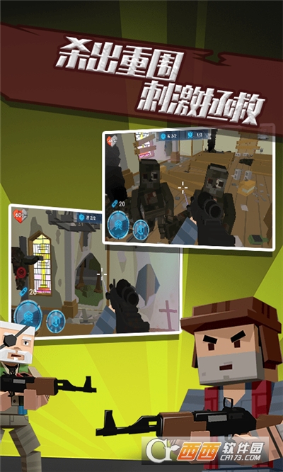 荒野生存大戰僵尸0