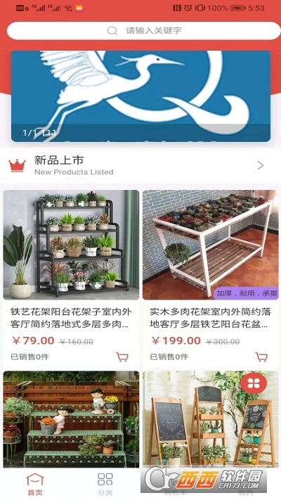 鷺棋商城2