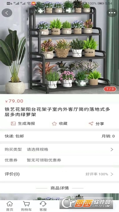 鷺棋商城1