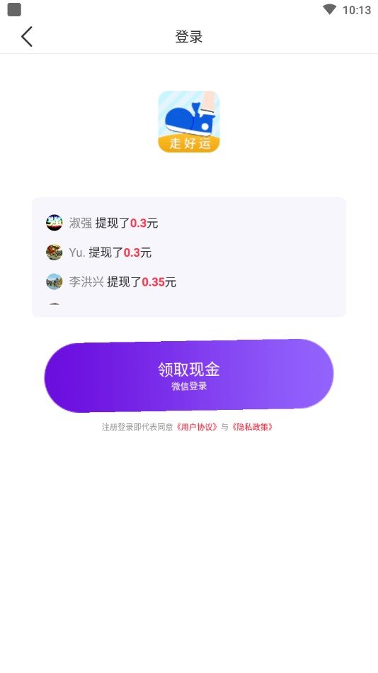 走好運1