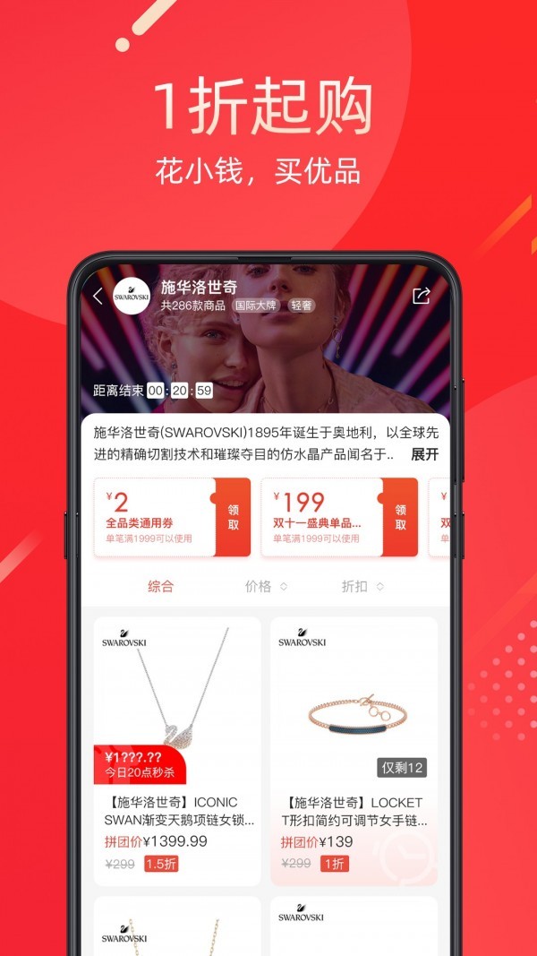 雀享優品1