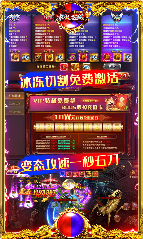 空中戰(zhàn)魂BT版3