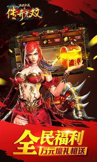 復古龍城傳奇最新版0
