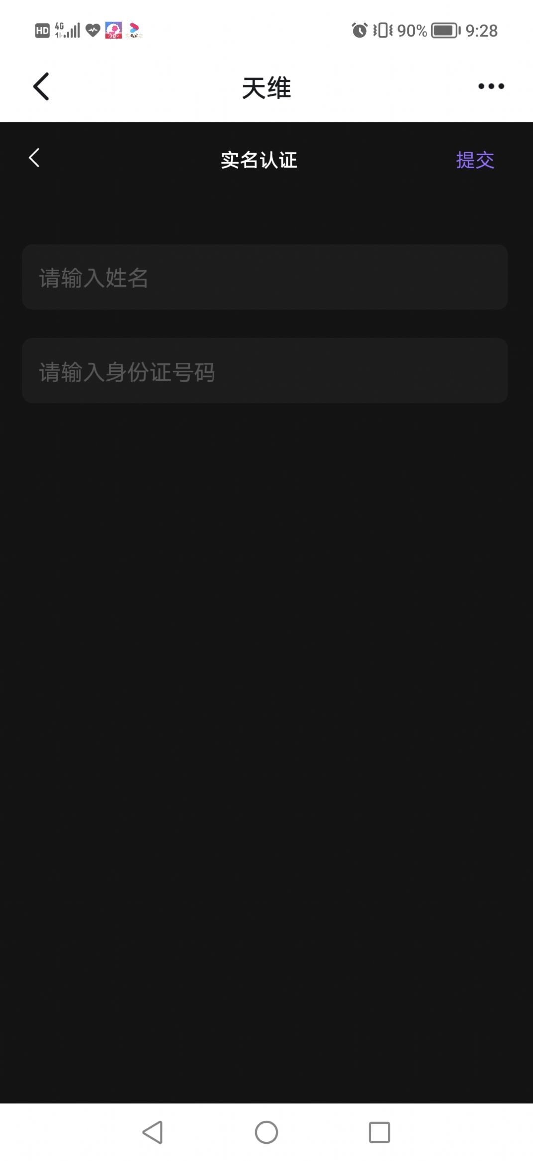 天維空間數字藏品APP手機版 1.00
