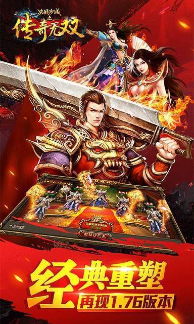 復古龍城傳奇最新版1