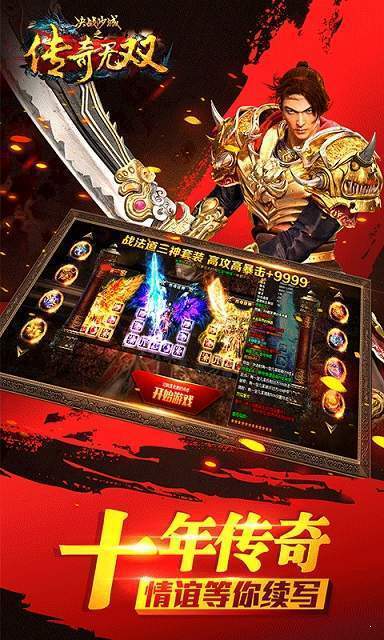 復古龍城傳奇最新版2