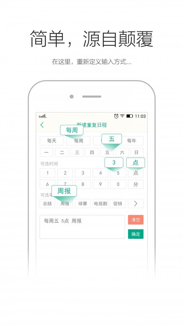 吉日歷1