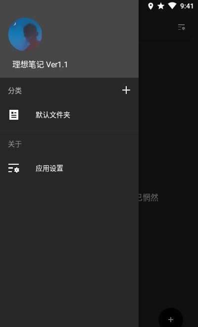 理想筆記2