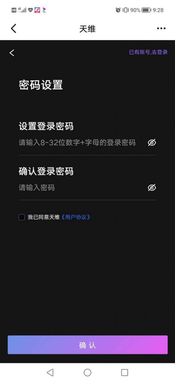 天維空間數字藏品APP手機版 1.01