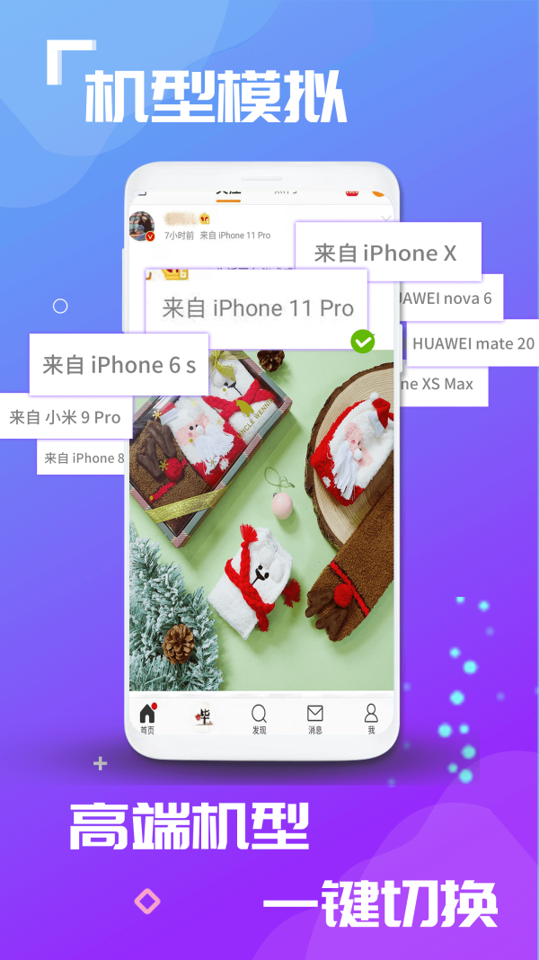 雙開應用0