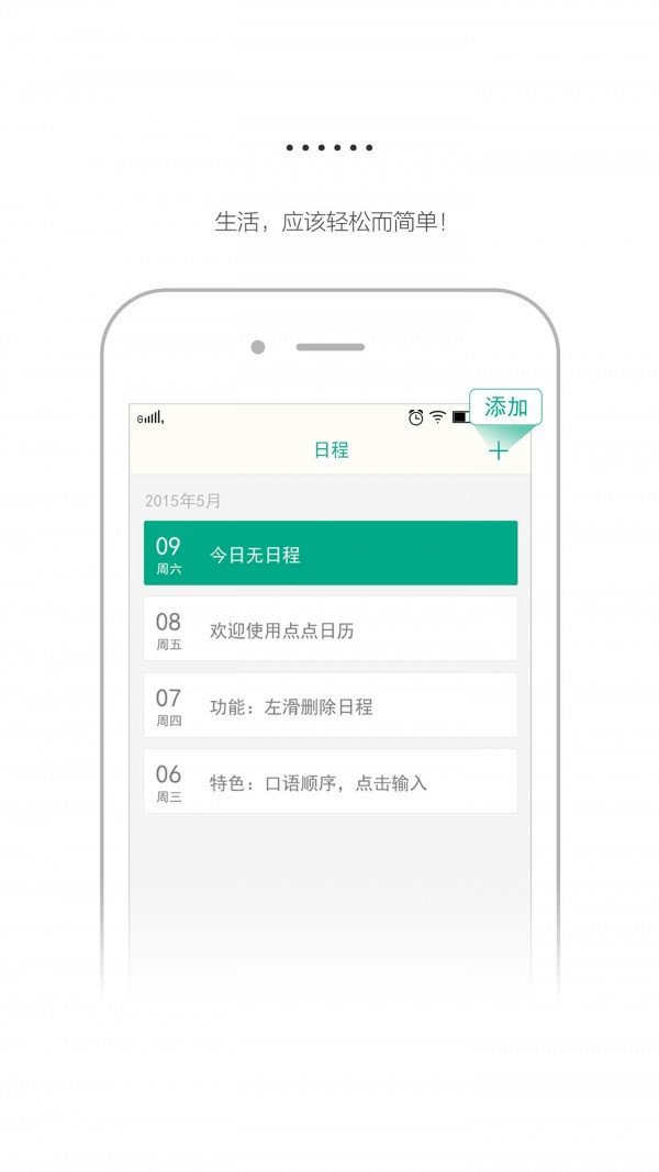 吉日歷0