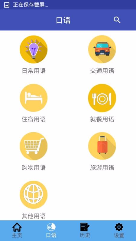 中西翻譯2