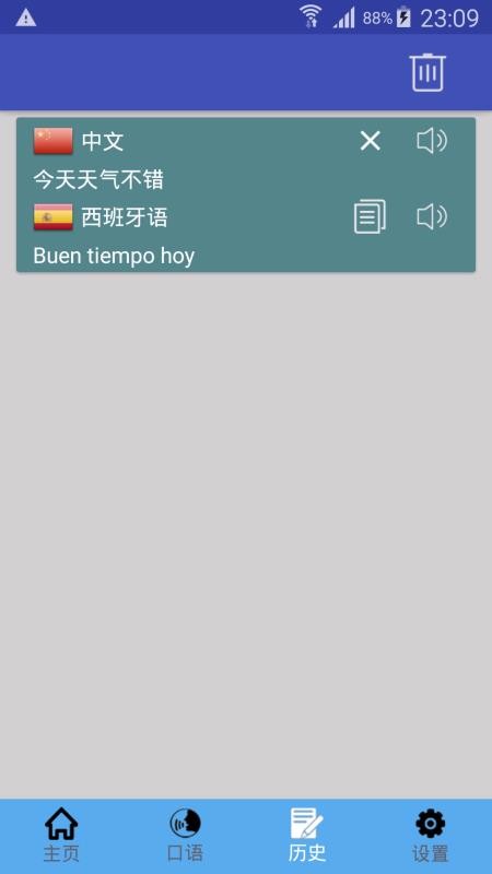 中西翻譯0